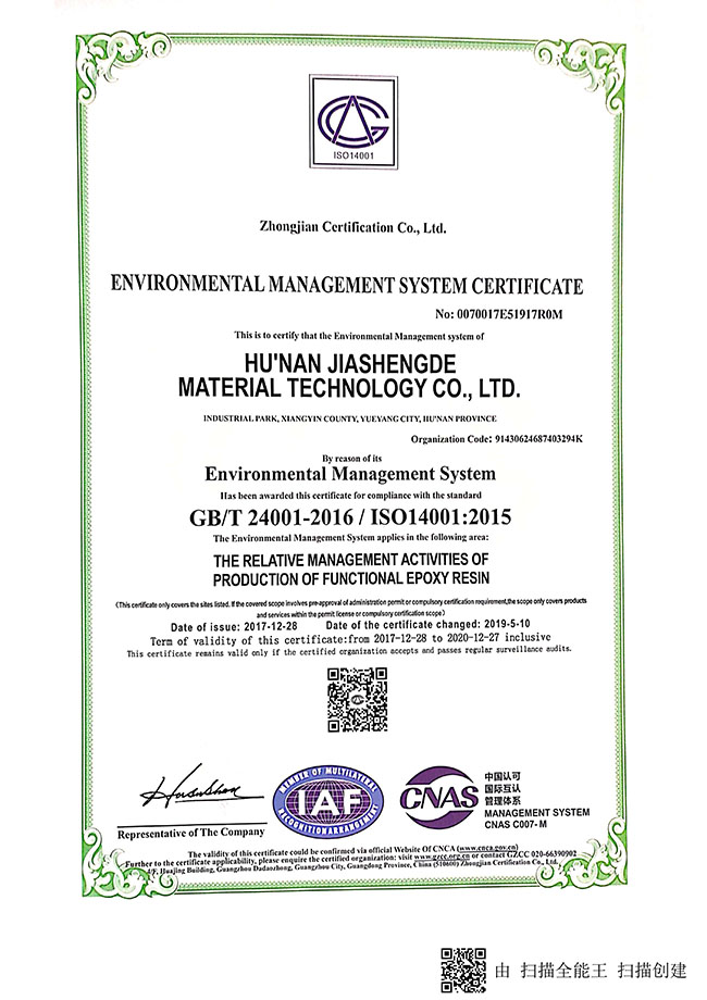 ISO14000環(huán)境管理體系認(rèn)證
